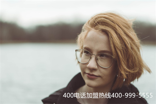 (如何做400電話代理)(代理400電話要多少錢)