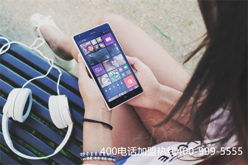 怎樣辦理400免費電話（中國移動400電話申請）