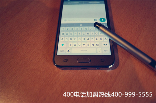 (辦理400電話哪個(gè)公司的好)(400電話申請(qǐng)要怎么選擇服務(wù)商)
