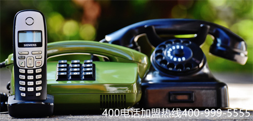 (400電話如何申請)(400電話申請辦理流程)