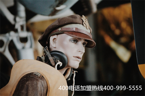 400電話費(fèi)用調(diào)整申請(qǐng)書(shū)（帶電話手表的申請(qǐng)書(shū)）