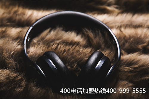 (400電話代理商加盟)(400電話一級(jí)代理)