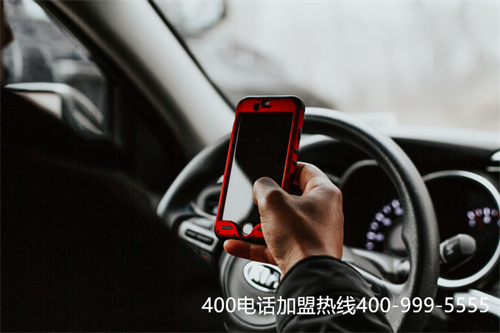 (如何辦理400電話怎么樣)(400電話申請?jiān)趺催M(jìn)行，有哪些注意事項(xiàng))