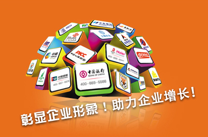 彰顯企業(yè)形象，助力企業(yè)增長(zhǎng)