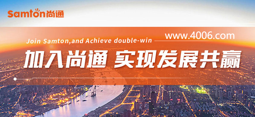 加入尚通，實(shí)現(xiàn)發(fā)展共贏