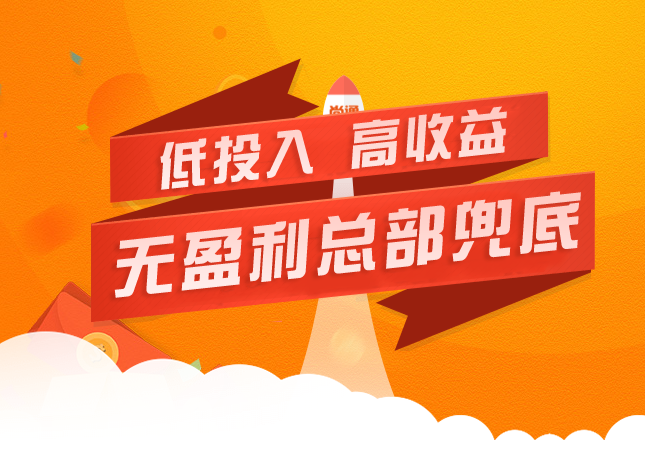 400電話代理低投入，高收益