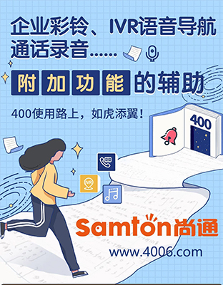 企業(yè)彩鈴，IVR語音導(dǎo)航通話錄音