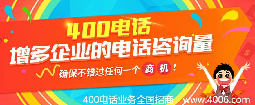 400電話(huà)資料是誰(shuí)審核