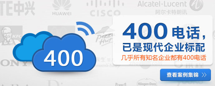 代理400電話具有更大優(yōu)勢(shì)，實(shí)現(xiàn)財(cái)富人生