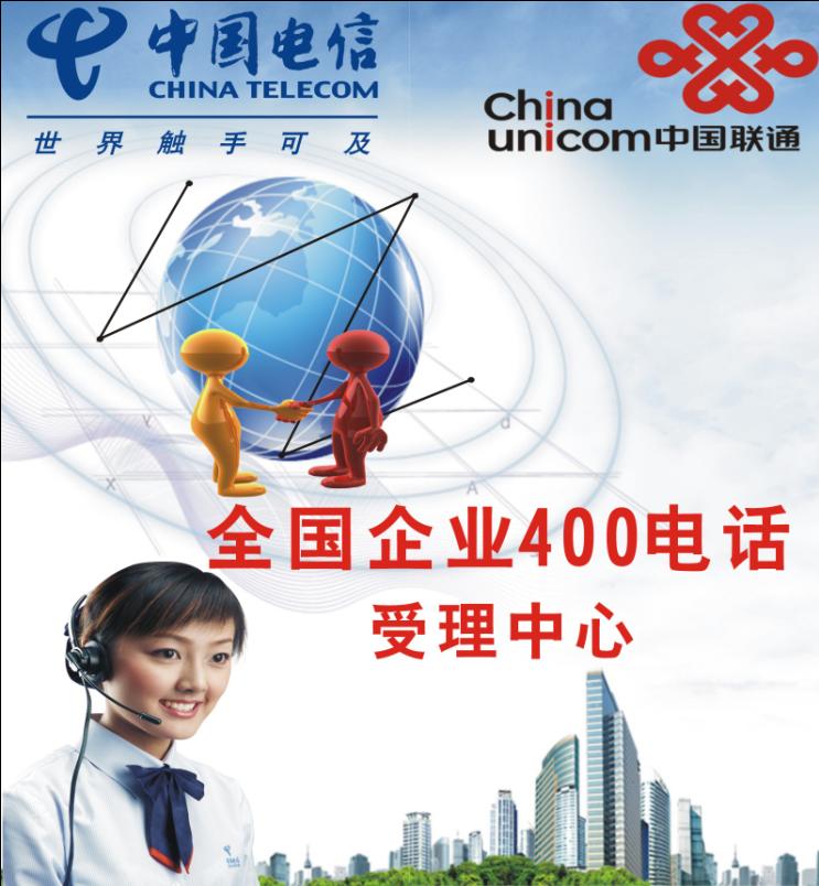 400電話招商如何聯(lián)系，哪些招商品牌更靠譜？