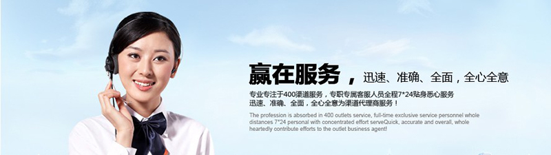 400電話代理挑選服務(wù)商注意哪兩點(diǎn)？