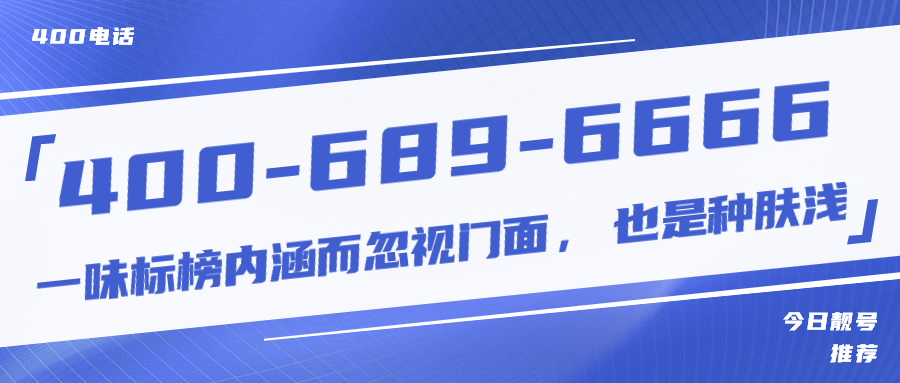 企業(yè)員工流失率居高不下，400電話教您怎么破